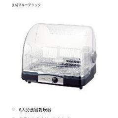 【動作良好・2018年製】東芝 食器乾燥機 VD-B5Sの画像