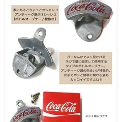 コカコーラ 栓抜き ボトルオープナー アンティーク風 コーラグッズ
の画像