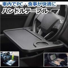 ミライース用アクセサリー(全面サンシェード、新品スノーソックス、車載テーブル)の画像