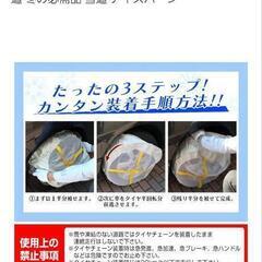 ミライース用アクセサリー(全面サンシェード、新品スノーソックス、車載テーブル)の画像