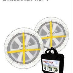 ミライース用アクセサリー(全面サンシェード、新品スノーソックス、車載テーブル)の画像