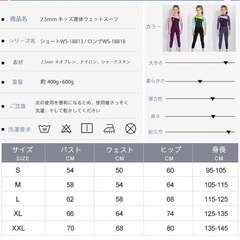 ウェットスーツ　マリンスポーツ　シュノーケル　キッズの画像