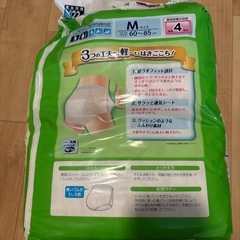 大人用オムツ　パンツ の画像