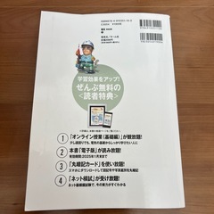 2024年版 ぜんぶ絵で見て覚える第2種電気工事士 学科試験すい～っと合格の画像