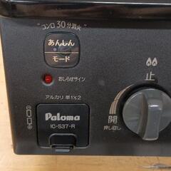 0826-039 パロマ 都市ガス用ガステーブルの画像