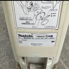 makita　芝刈り機の画像