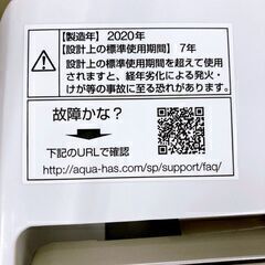 アクア 7.0kg 洗濯機 一人暮らし MKT06141の画像