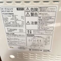 美品 アイリスオーヤマオーブンレンジ 18L MO-F1807 2022年製 高年式の画像