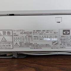 富士通ゼネラル　2024年製   2.2K   エアコン標準取付工事込みの画像