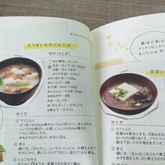 0826-033 料理ミニブックの画像