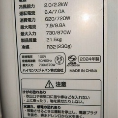 2024年製　スポットエアコンの画像