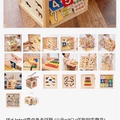 エドインター　森のあそび箱　おもちゃ10点セット　ED.inter 0歳　1歳　知育玩具の画像
