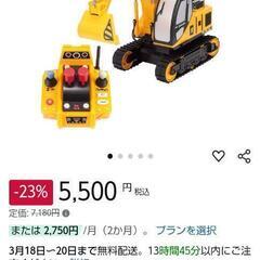 ショベルカー　ラジコンの画像