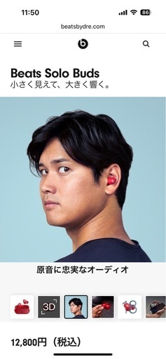 beats イヤホン　Apple純正品