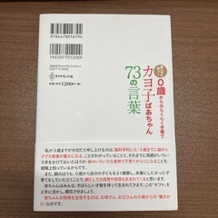 【新品本の無料プレゼント】子育て応援で本を差し上げますの画像