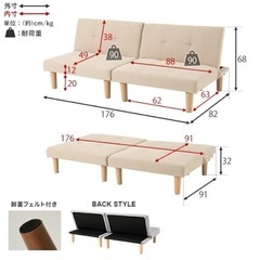 【美品】リクライニングソファベッド（4WAY／ホワイト）の画像