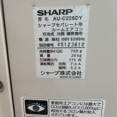 エアコン　中古　取り外し済みの画像