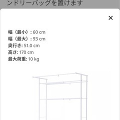 【無料です】ikea IKEA ランドリーラック　洗濯機　ラックの画像