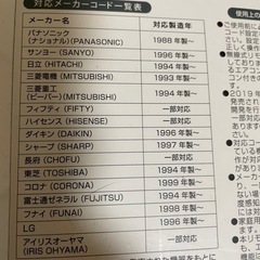 エアコン用リモコン新品未使用の画像