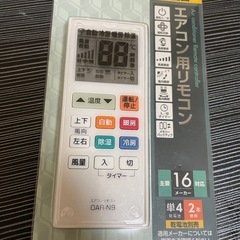 エアコン用リモコン新品未使用の画像