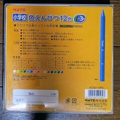 【新品】ぺんてる 小学校色えんぴつー 12色＋3色の画像