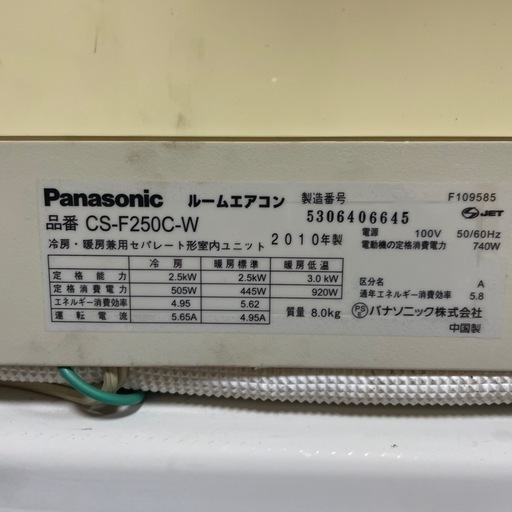 パナソニックエアコン。 | ヤマダウェブコム
