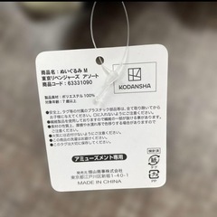 東京リベンジャーズ　ぬいぐるみの画像