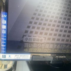 テレビの画像
