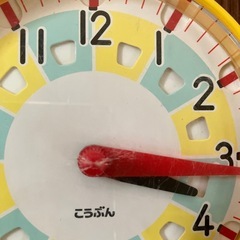 こうぶん　時計の画像