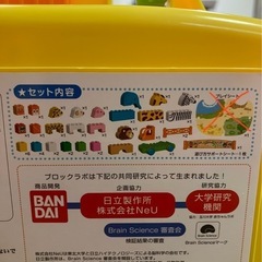 アンパンマン　わくわくどうぶつブロックパック
の画像