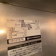 ホシザキ　台下冷蔵庫の画像