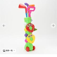 子供用ゴルフ玩具の画像