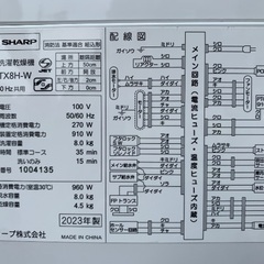 (483)SALE‼️￥38,500(税込) SHARP 電気洗濯乾燥機　ES-TX8H-W 2023年製　8kg の画像