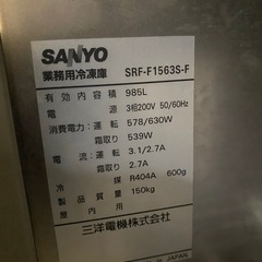 サンヨー  4面冷凍庫の画像