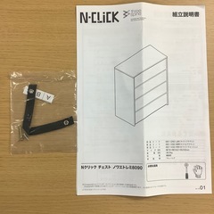 【中古家具】  ニトリ N-CLICKチェスト ノワエトレミ 8090   外形寸法:約幅790×奥行400×高さ900(mm)の画像
