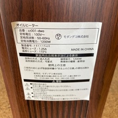 モダンデコ オイルヒーターの画像