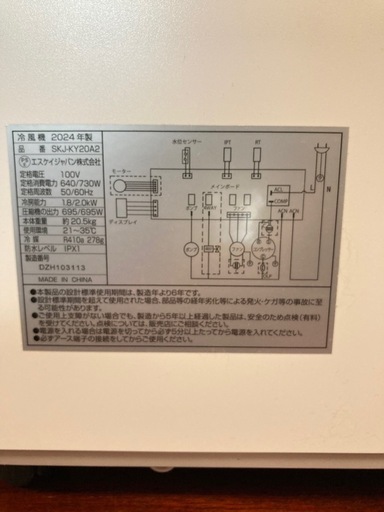 スポットクーラー　移動式エアコン
