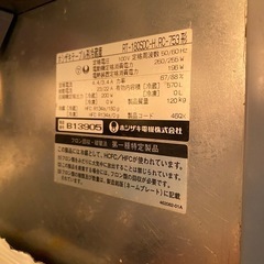 ホシザキ　台下冷蔵庫の画像