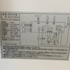 & 移動式エアコン　エスケイジャパン SKJ-KY26A2 リモコンなし　2023年製　動作確認済みの画像