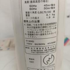 0826-012 扇風機の画像