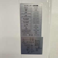 【ご来店限定】＊ 安井株式会社 コンプレッサー式除湿機　2020年製＊0826-3の画像