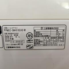 MITSUBISHI　2016年製    4K   エアコン　標準取付工事込みの画像