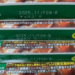 カリー屋カレー　レトルト4つの画像