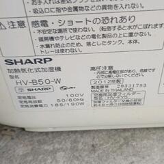 0826-046 SHARP 加熱気化式加湿器 HV-B50の画像