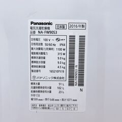 パナソニック 9.0kg 洗濯機 一人暮らし 小型 TH05257の画像