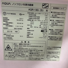 冷蔵庫　2018年製の画像