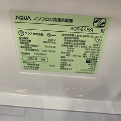 ★ジャングルジャングル石川金沢店★ アクア 冷蔵庫 AQR-27J 272L 2020年製 動作確認／クリーニング済みの画像