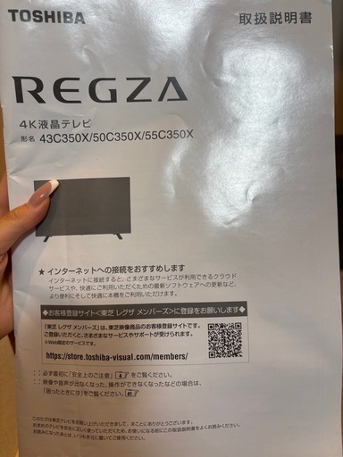4K液晶テレビ Toshiba 東芝 Regza レグザ 43V型  43c350x