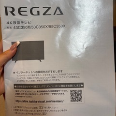 4K液晶テレビ Toshiba 東芝 Regza レグザ 43V型  43c350xの画像
