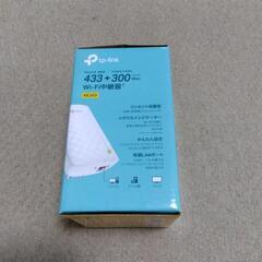 wifi中継器の画像